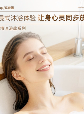 Kneipp/克奈圃德国进口浴盐泡澡盐SPA泡脚足浴安眠放松沐浴盐