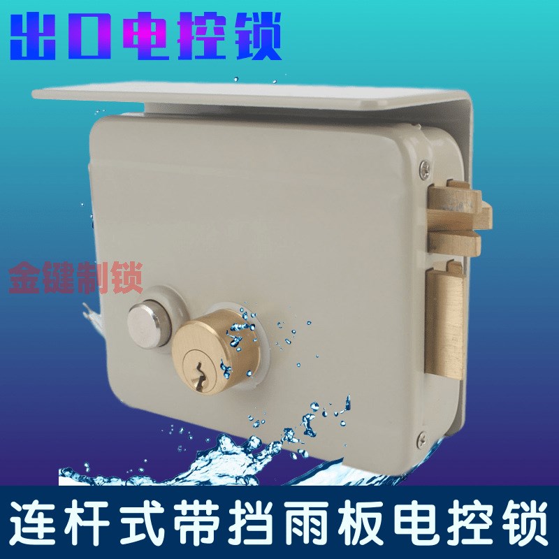 出口连杆式一体电控锁门禁电锁楼z宇门锁12v通电开锁铜锁舌门控锁 - 图1