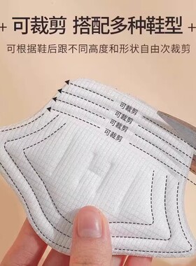 防磨防掉跟脚后跟贴半码垫