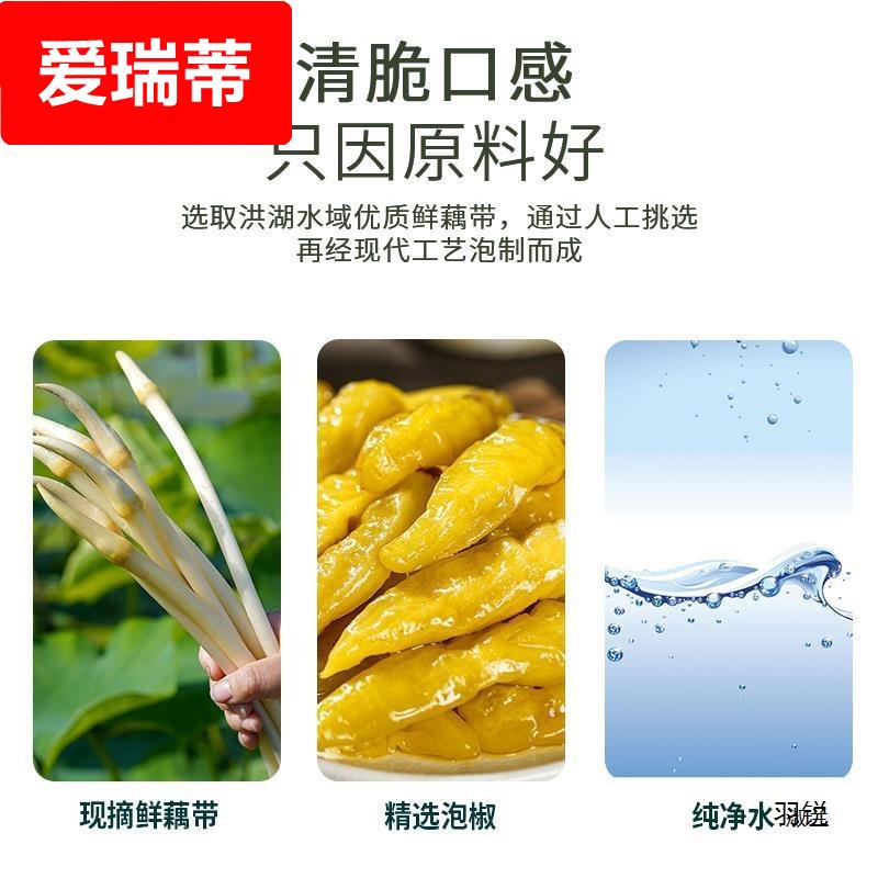 泡椒藕带湖北产洪湖酸辣泡藕尖新鲜莲藕节开袋即食商用400g*5袋 - 图2
