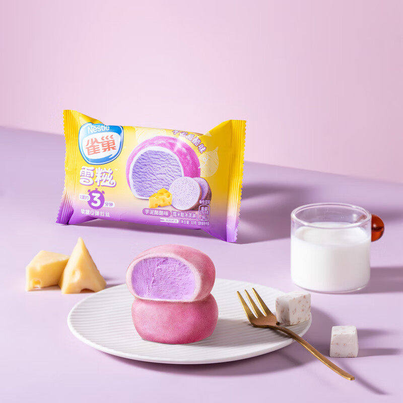 【到手30支】雀巢冰淇淋 69元6件任选 雀巢冰淇淋杯装奶棒糯米糍