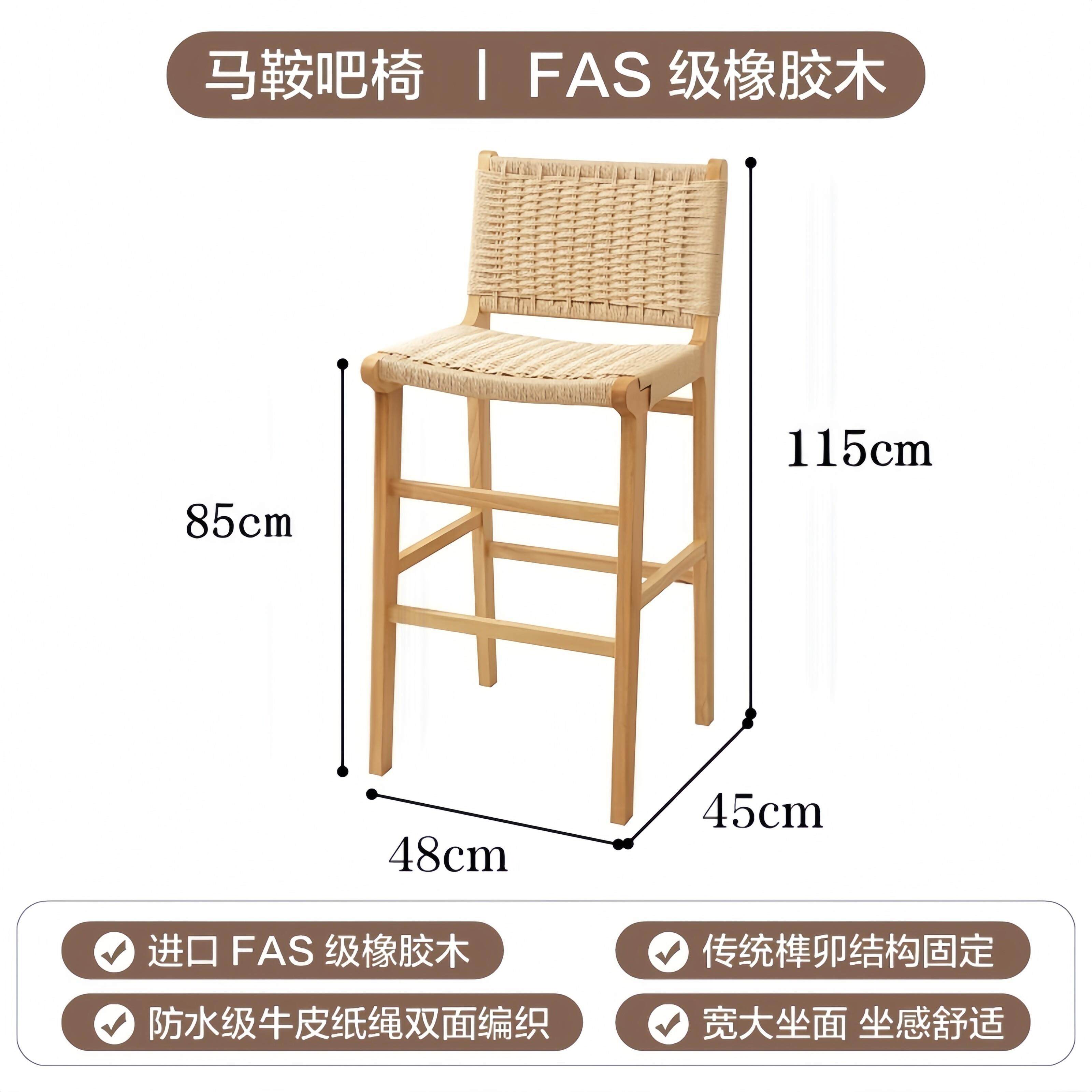 实绳编吧椅前家#260用复古餐椅酒吧餐厅高脚凳侘木风岛台椅台寂接,淘宝优惠券,粉丝福利购,淘宝优惠卷