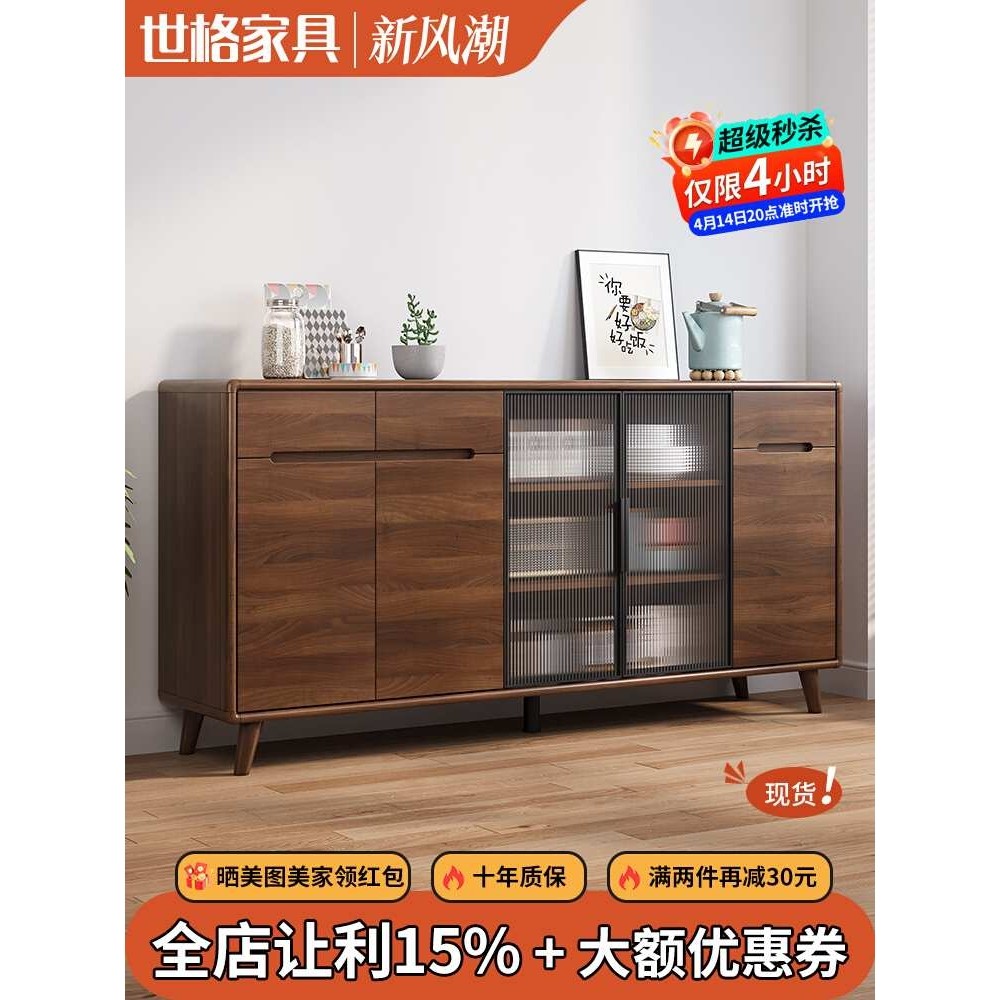 实木框餐边柜现代简约客厅酒柜茶水柜厨房储物柜橱柜收纳一体靠墙,淘宝优惠券,粉丝福利购,淘宝优惠卷