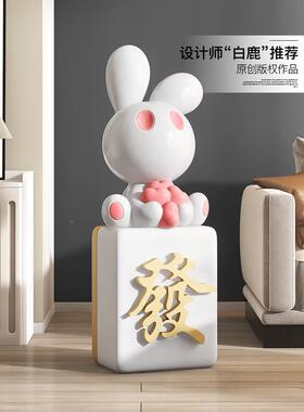 卡通兔子装饰品大地板的到天花的客厅家居配件电视柜旁边板沙发音