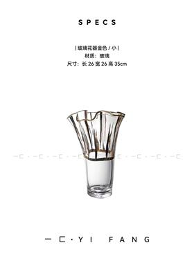 一CJS匚 奢现轻玻璃花器子酒具代托盘组合 茶几厨房豹餐桌样板房