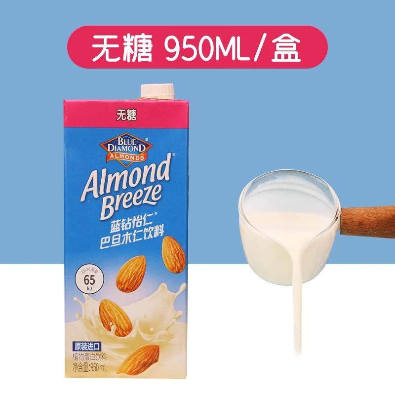 Maeil蓝钻怡仁巴旦木奶杏仁饮料1L咖啡专用每日燕麦奶燕麦拿铁,淘宝优惠券,粉丝福利购,淘宝优惠卷