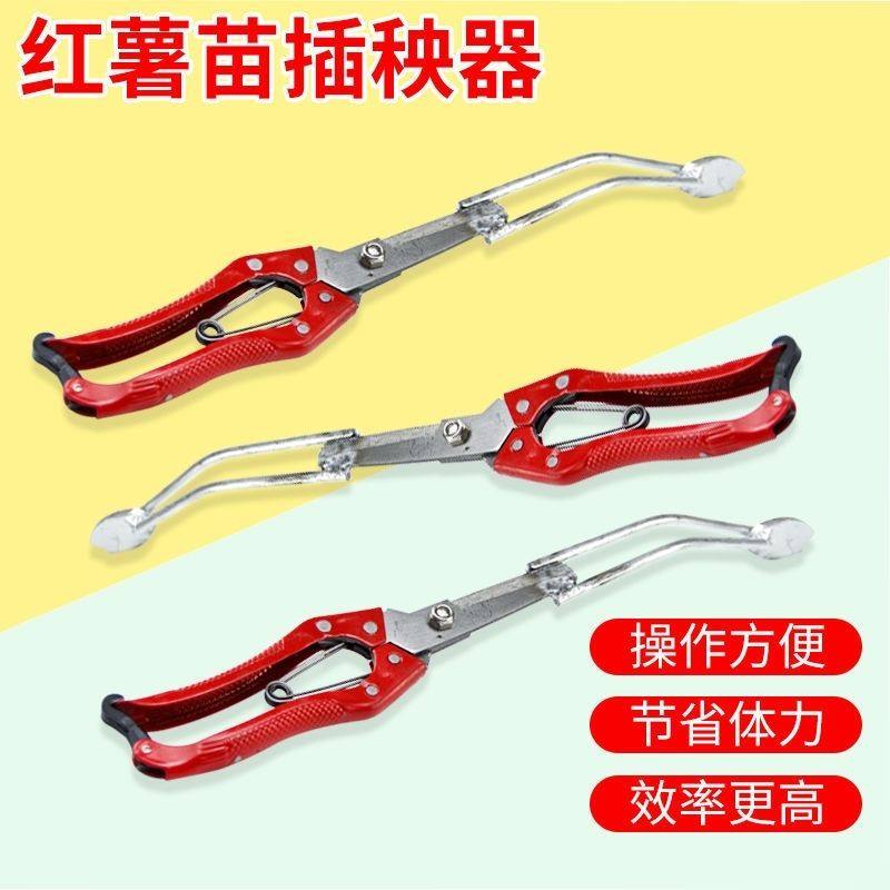 红薯秧苗栽苗器新款地瓜插苗器蔬菜种植工具种葱苗叉子栽红薯神器 - 图2