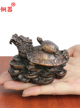宇卓铜器 纯铜龙龟黄铜龙龟母子龙龟龙龟背小龟工艺品摆件