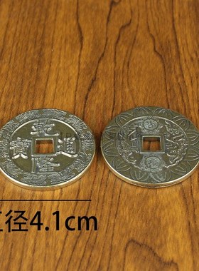 6cm黄铜花纹龙凤五帝钱纯铜压门钱镇库钱过门钱大号古币铜钱仿古