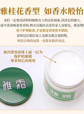 老上海家化雪花膏护手霜保湿润肤霜桂花香大瓶装国货官方正品