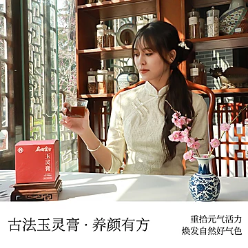 扁鹊金方古法蒸制养生膏[59元优惠券]-寻折猪