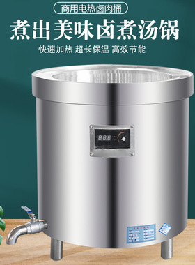 电热不锈钢汤桶蒸煮桶汤锅多功能大容量卤桶锅商用熬汤专用锅电煮
