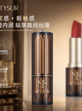 美媞秀口红黑松持久丝绒锁色柔雾不沾杯不掉色滋润淡妆防水口红