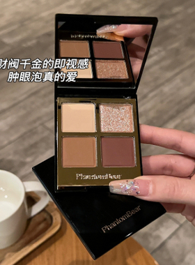 小熊四色眼影粉棕哑光裸妆