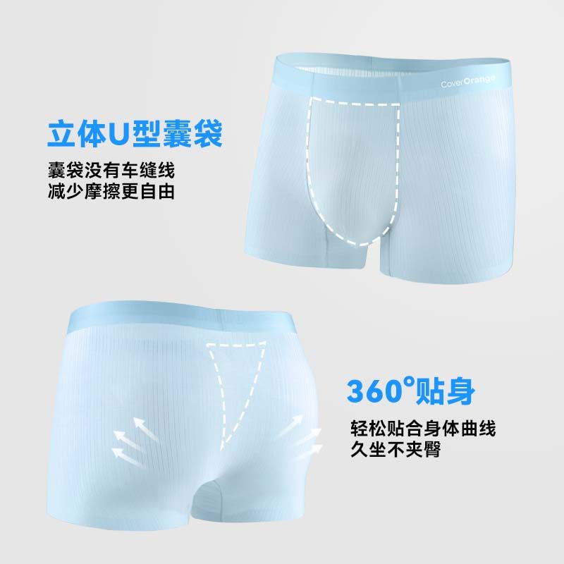 保卫橙色冰丝内裤男士凉感夏季轻薄透气7A抗菌裆小凉风四角短裤,淘宝优惠券,粉丝福利购,淘宝优惠卷