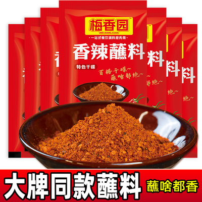 重庆香辣干碟辣椒面烧烤蘸料