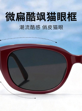 ELLE勃艮第红猫眼墨镜女2026新款