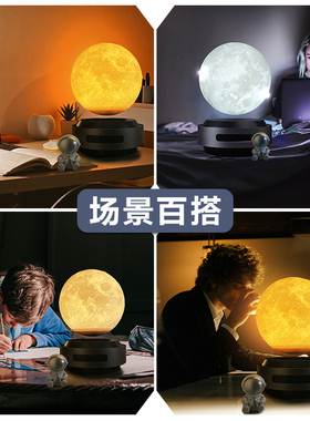 升级版智能悬浮月球灯3d打印卧室氛围灯浪漫装饰摆件生日礼物