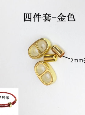 2.02.5 3.0皮绳扣手链项链8字扣可调节扣首饰扣绳扣饰品配件扣