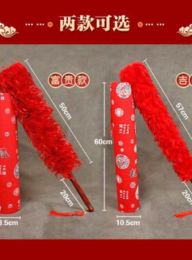 结婚红色鸡毛掸子除尘扫灰清洁婚庆用品结婚陪嫁物品家用不掉毛