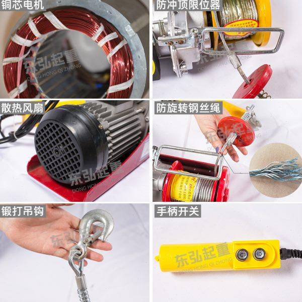 东弘遥控小型吊机家用220v电葫芦提升机200公斤1吨PA微型电动葫芦,淘宝优惠券,粉丝福利购,淘宝优惠卷