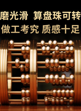 算盘笔筒摆件纯铜珠算文房四宝用品书桌工艺品办公室装饰品大号