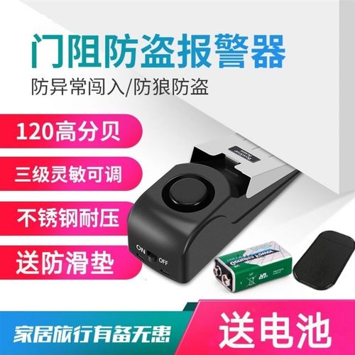 家用门档报警器阻门器门阻防盗器便携式女生酒店顶门独居安全门塞 - 图0