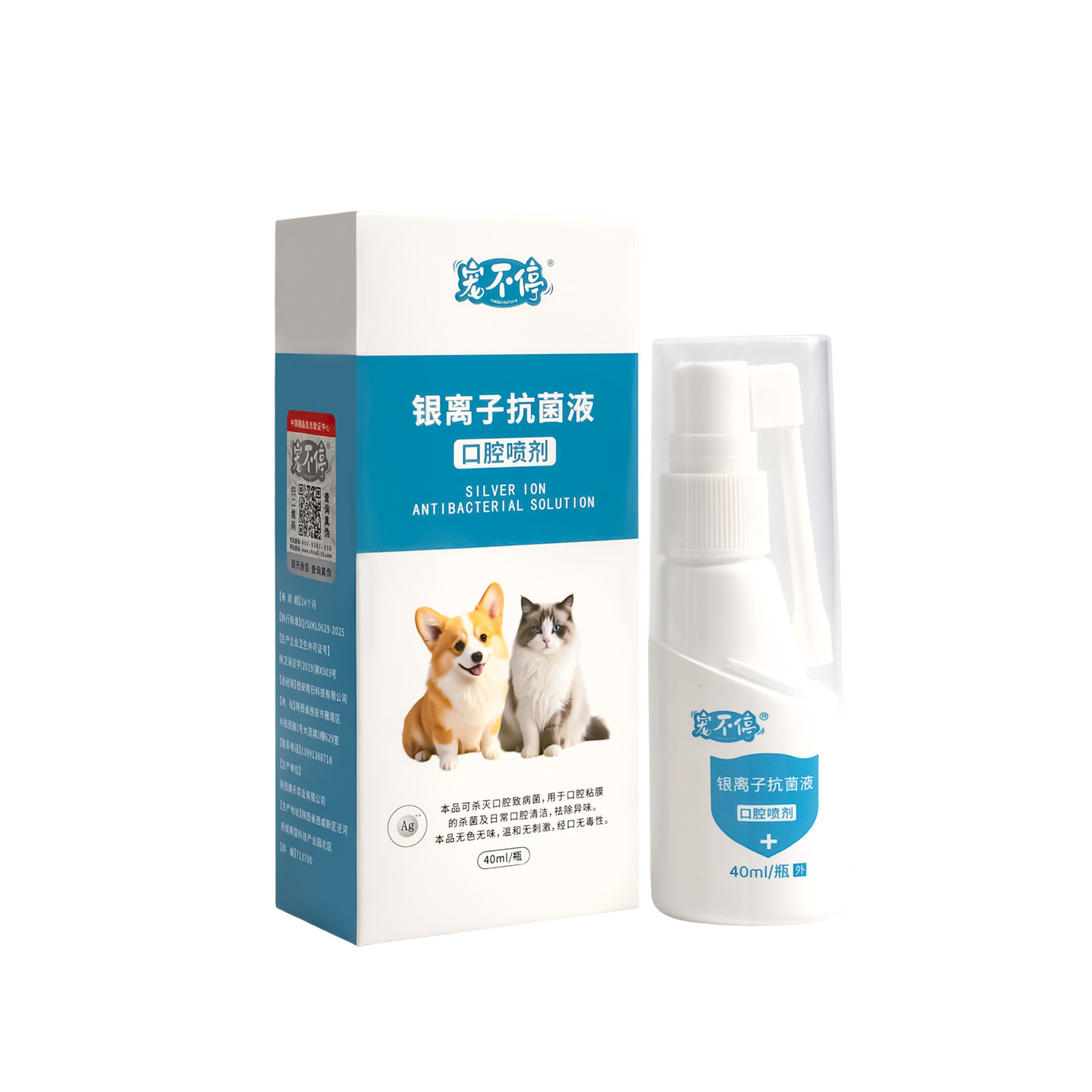 宠不停银离子宠物口腔喷雾狗狗猫咪抑菌杀菌清新口气清洁口腔喷剂