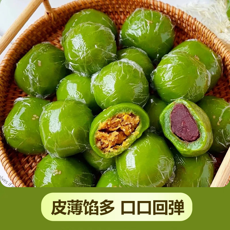 艾草青团子清明粿果手工糕点蛋黄肉松网红糯叽叽糯米特产零食小吃