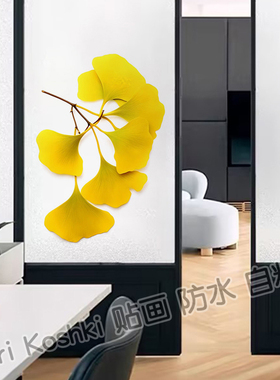 银杏叶自粘防水防晒贴纸客厅卧室装饰画背景墙贴画遮丑自粘不留胶