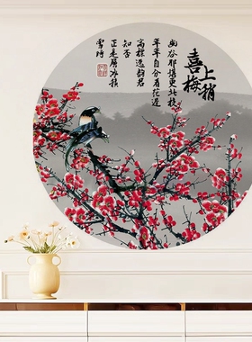 红梅喜鹊登枝圆形贴画防水自粘