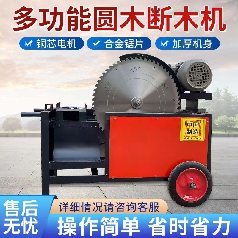 全自动劈柴机自动断木锯锯柴机家用圆木柴锯一体机截断锯木工 - 图1