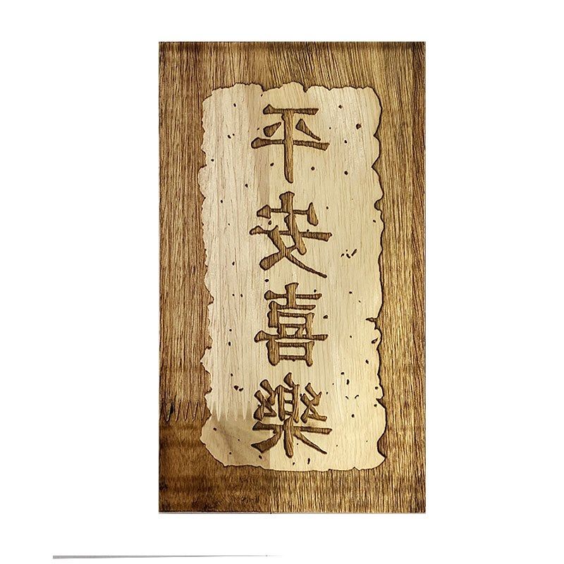 欢喜木版画雕刻定制DIY生肖图案个性图案LOGO中小学研学拓印体验,淘宝优惠券,粉丝福利购,淘宝优惠卷