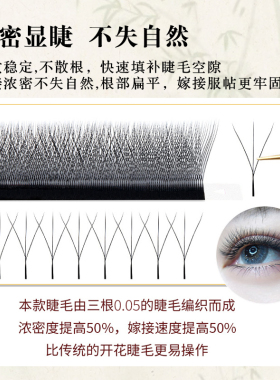 三叶草嫁接睫毛0.05美睫专用超软