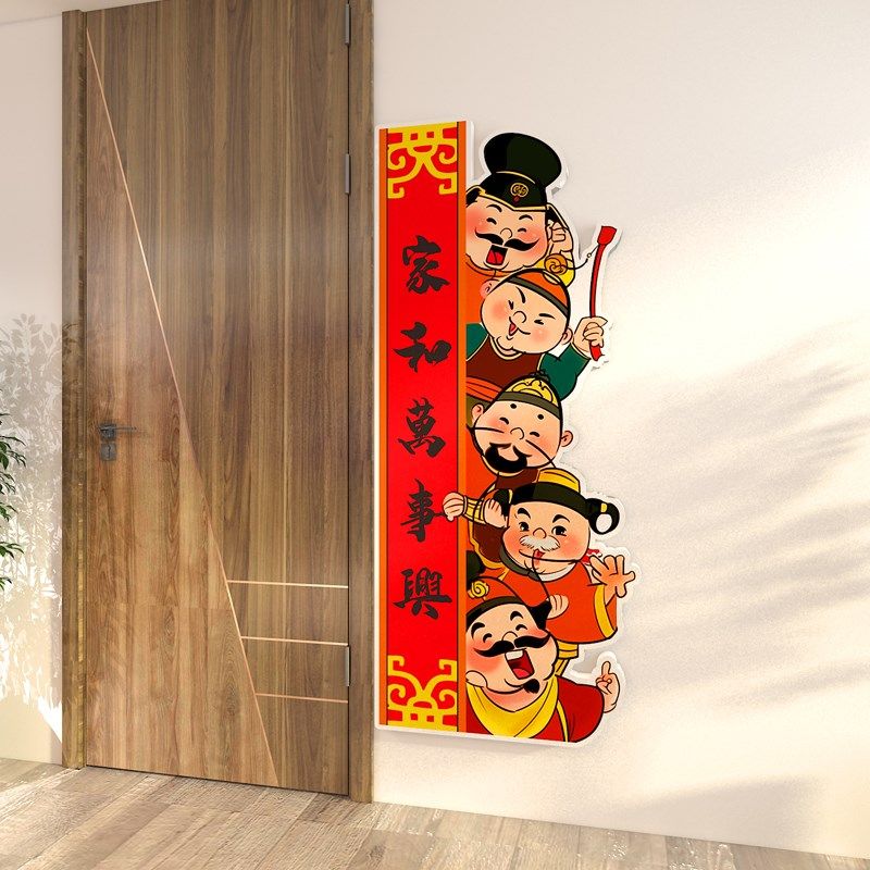 五福临门墙体画新年氛围布置电视背景墙蛇年装饰新款春节自粘,淘宝优惠券,粉丝福利购,淘宝优惠卷
