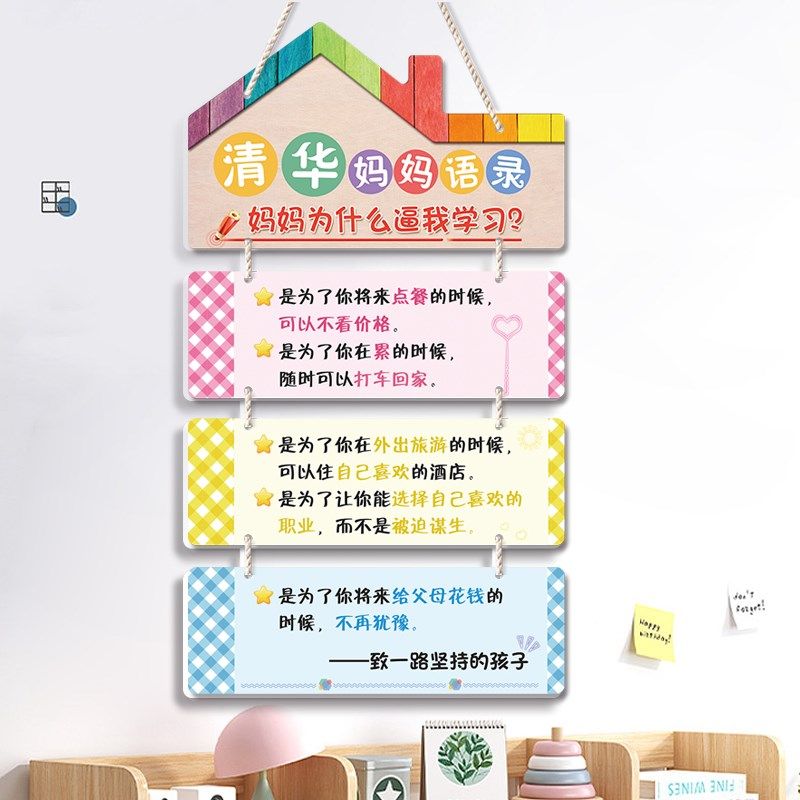 书房教室装饰纸墙学习习惯提示牌儿童房间布置激励挂牌,淘宝优惠券,粉丝福利购,淘宝优惠卷