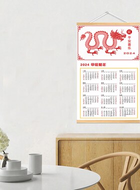 年日历龙年创意木质挂历挂墙装饰挂式挂画单页年历定制