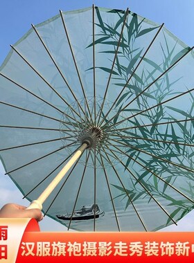 古风竹子油纸伞防水防雨晴雨两用古装拍摄表演走秀道具吊顶装饰伞