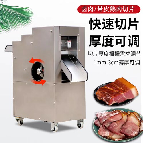 供应熟肉切片牛肉腊肉肚丝叉烧卤肉猪皮火腿自动切肉片 - 图1