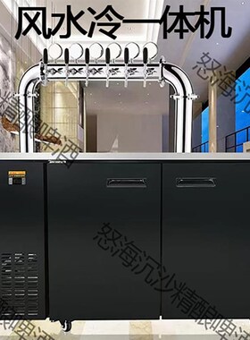 精酿啤酒设备风冷水冷全自动扎啤吧台直冷一体商用冷酿酒