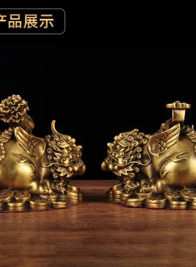 黄铜貔貅摆件招财风水皮丘家居客厅电视柜酒柜装饰品乔迁开业礼品