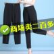 Small men's suit pants h women's summer and autumn nine-point suit pants thin section plus J size professional formal wear harem pants for small feet