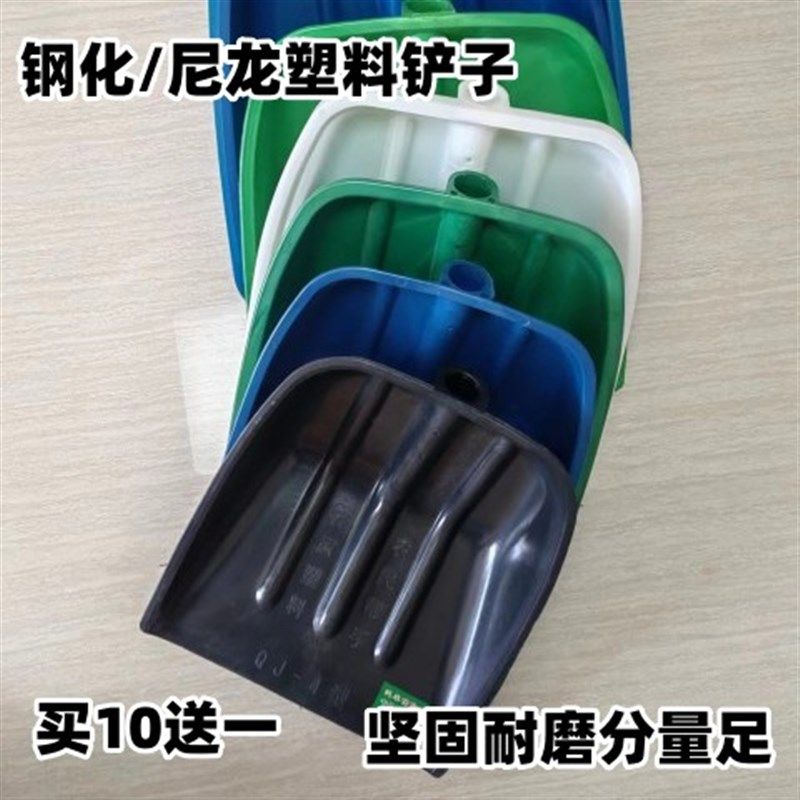 加厚塑料铲农具塑料锹头锨钢化粮食铲除雪铲农用大铲子垃圾铲簸箕,淘宝优惠券,粉丝福利购,淘宝优惠卷