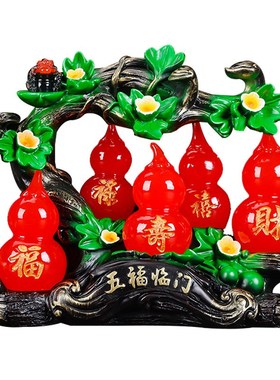 招财葫芦摆件五福临门乔迁新居礼品客厅电视酒柜玄关办公室装饰品