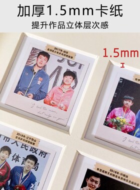 莎头时间线二十五宫格孙颖莎王楚钦相框留念定制沙S头25宫格拼图