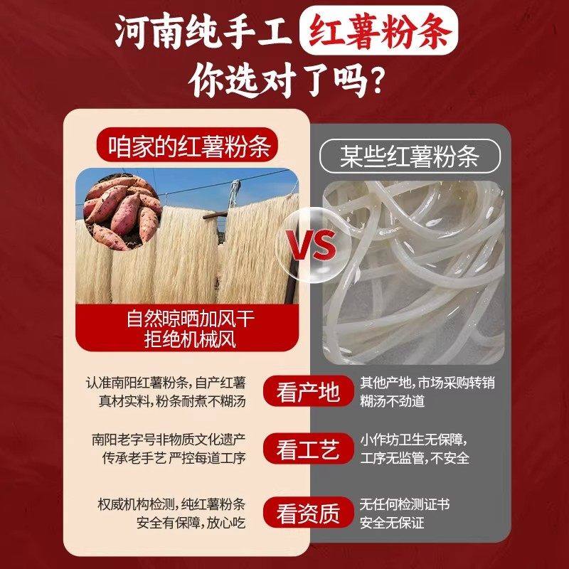 河南正宗农家手工纯红薯淀粉粉条特产无添加劲道耐煮炖菜凉拌通用,淘宝优惠券,粉丝福利购,淘宝优惠卷