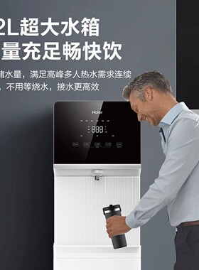 海尔净水器开水器商用
