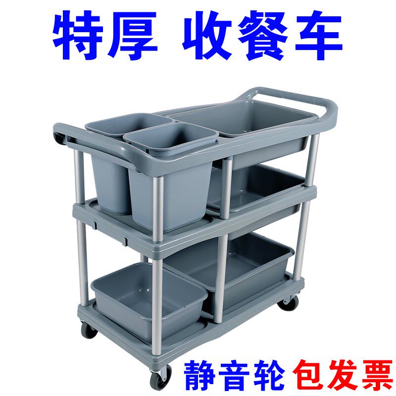 收餐车商用小推车三层酒店万向轮子送饭店酒水塑料收碗车,淘宝优惠券,粉丝福利购,淘宝优惠卷