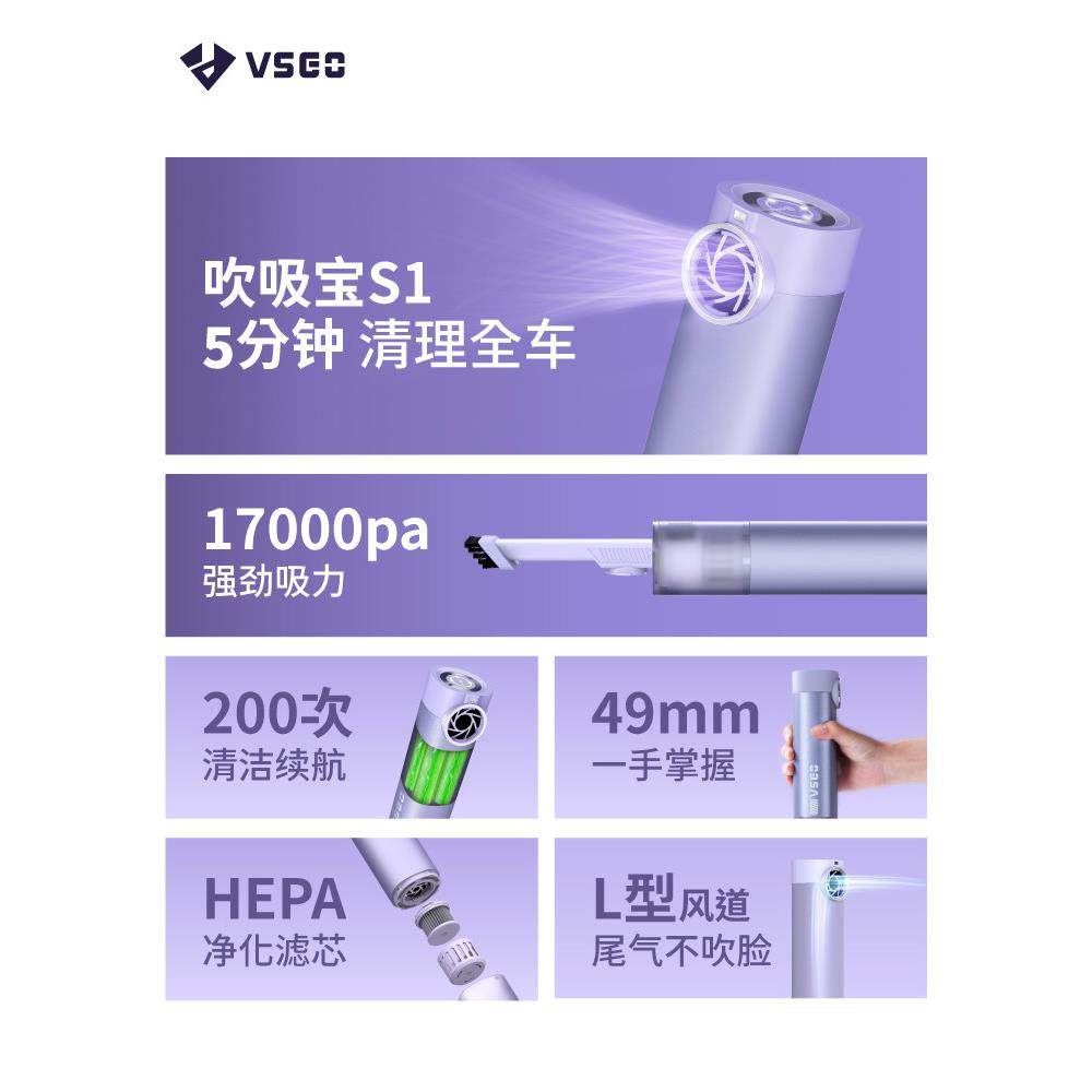 VSGO车载吸尘器车用大吸力汽车手持迷你无线充电小型口袋吸随手吸,淘宝优惠券,粉丝福利购,淘宝优惠卷