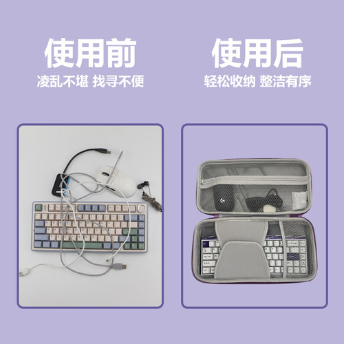 适用迈从ACE60/68pro机械键盘收纳包jet75/X75 V2键鼠电竞包G87/K99 V2/Mix87/GX87 V2/k87/收纳盒配件保护包 - 图0